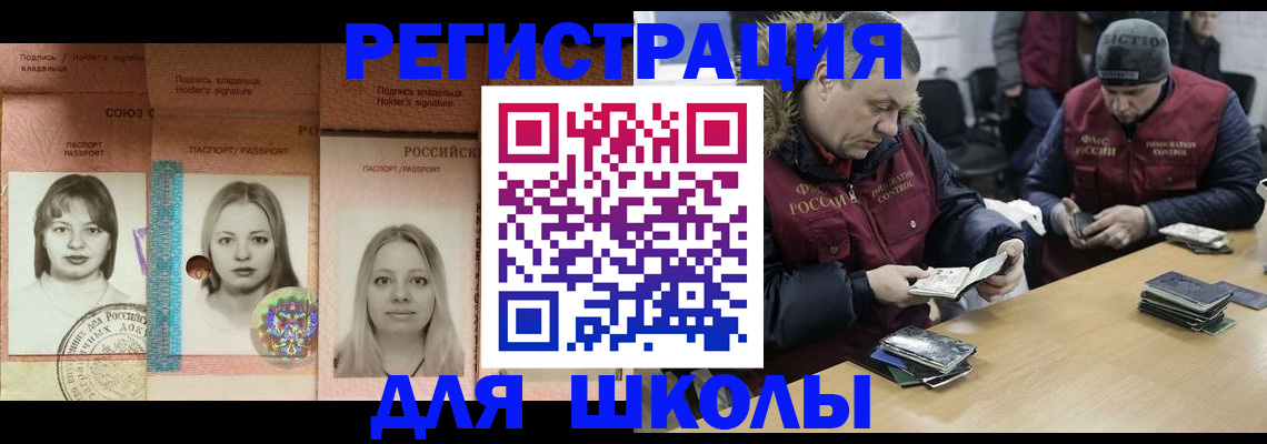 временная регистрация госуслуги в Новосибирске