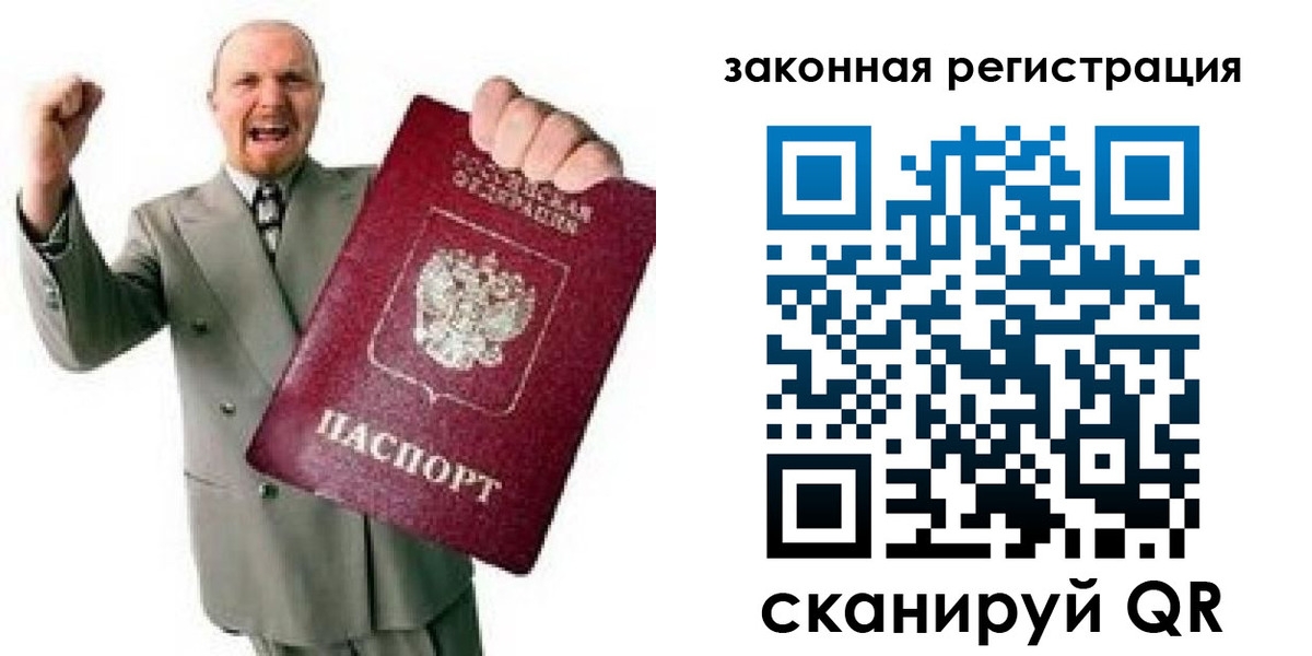 временная регистрация 2025 в Новосибирске