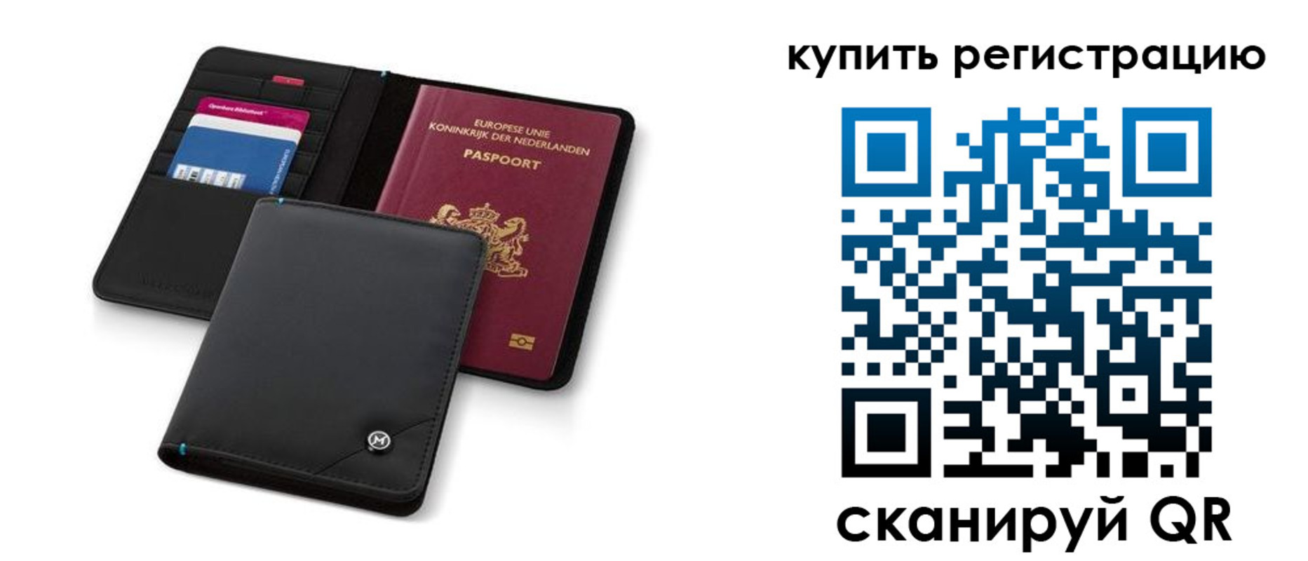 миграционный учет в Новосибирске